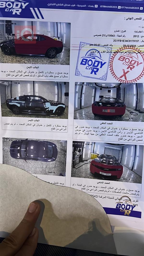 car image